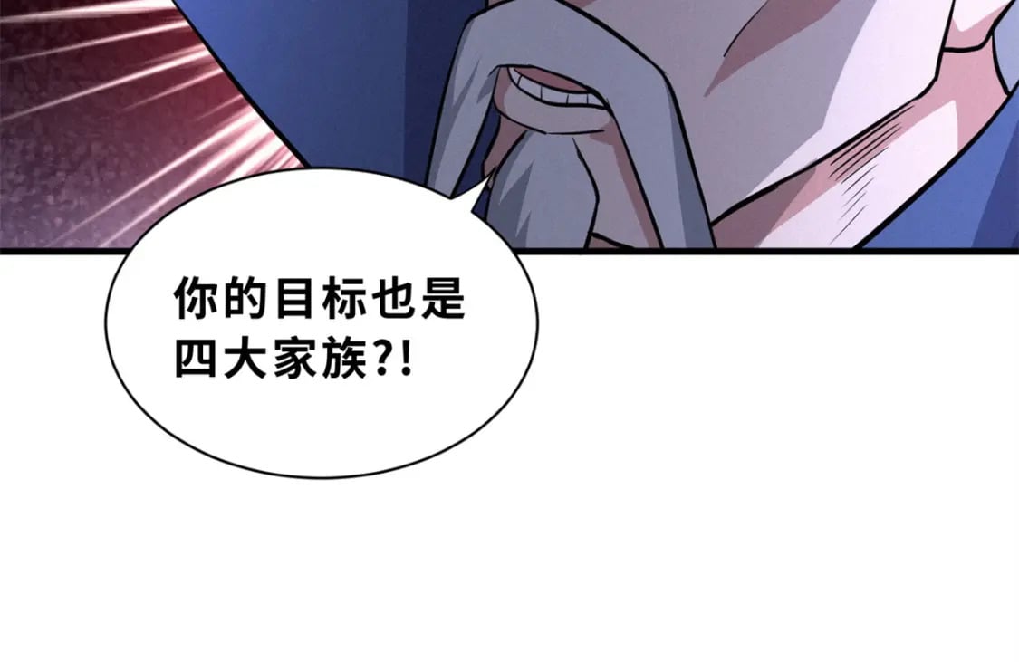 76 传奇级星宠技到手！61