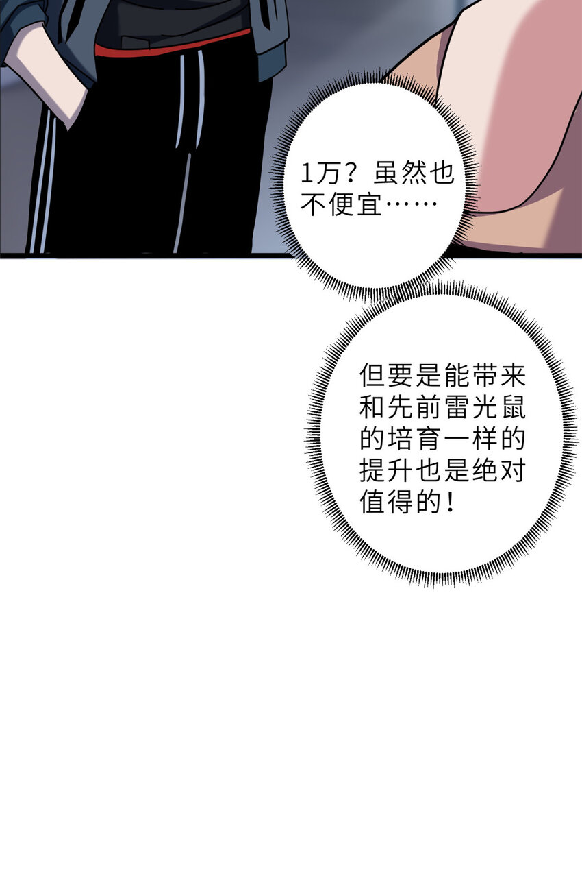 10 富婆竟在我身边！59