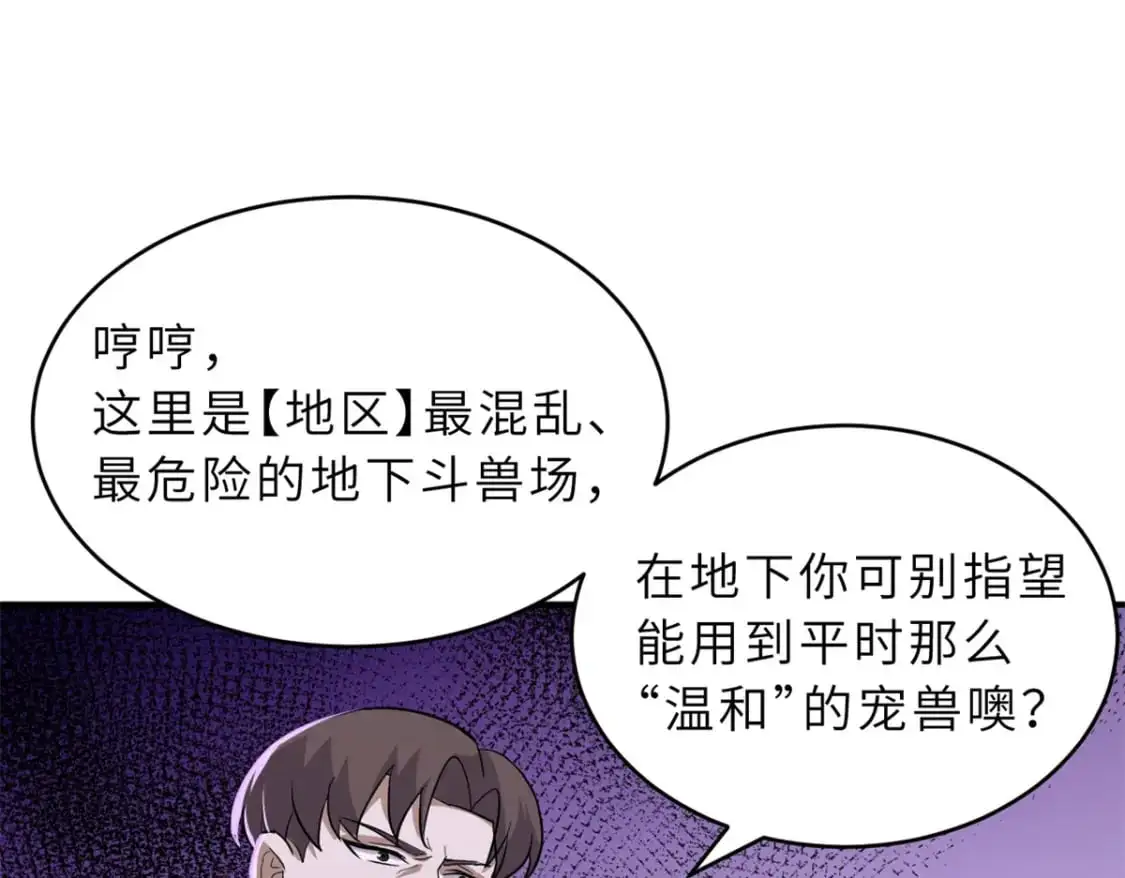 125 临阵觉醒48