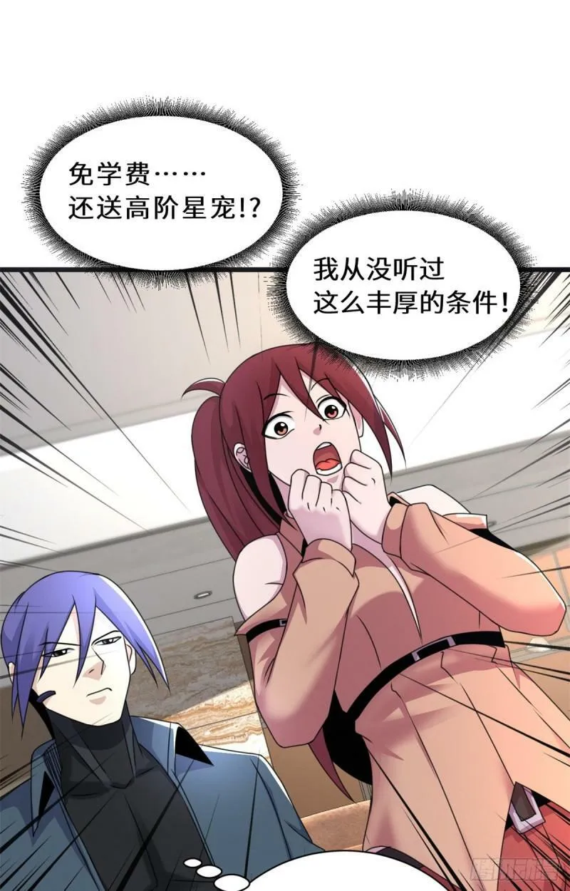 31 你的导师是谁啊？20