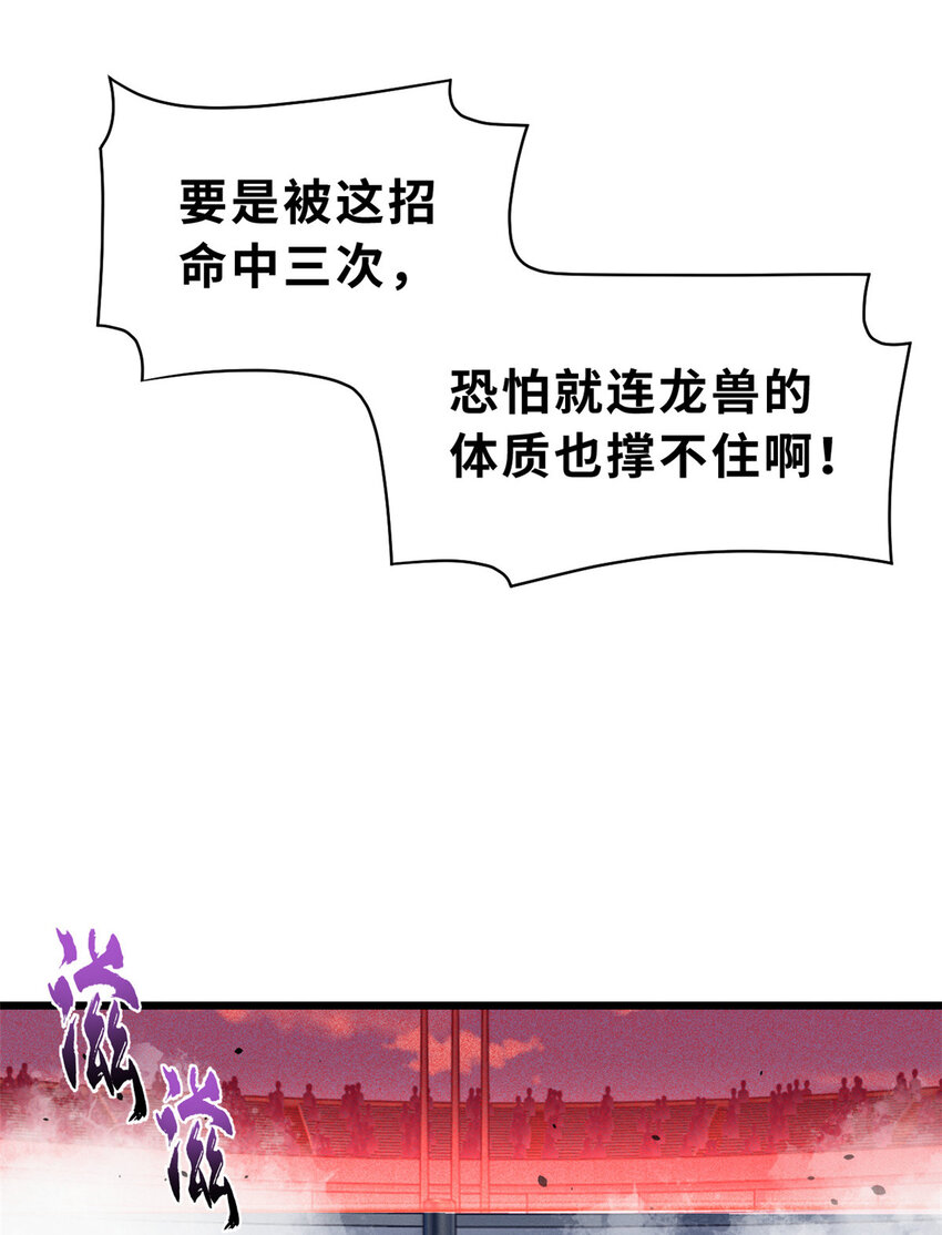47 炼狱烛龙兽vs紫影妖狐！35