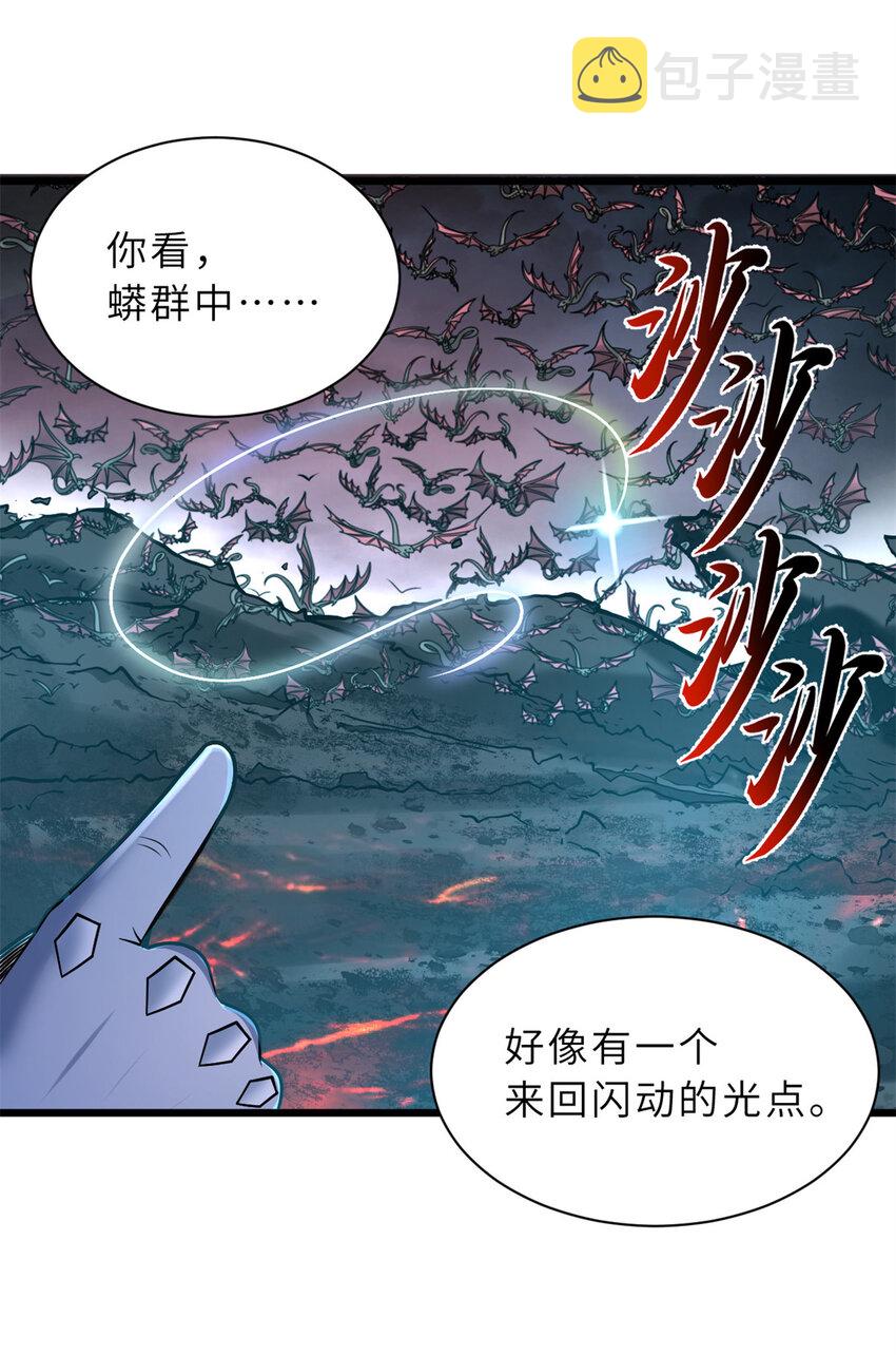 53 大战风翼蟒群！24