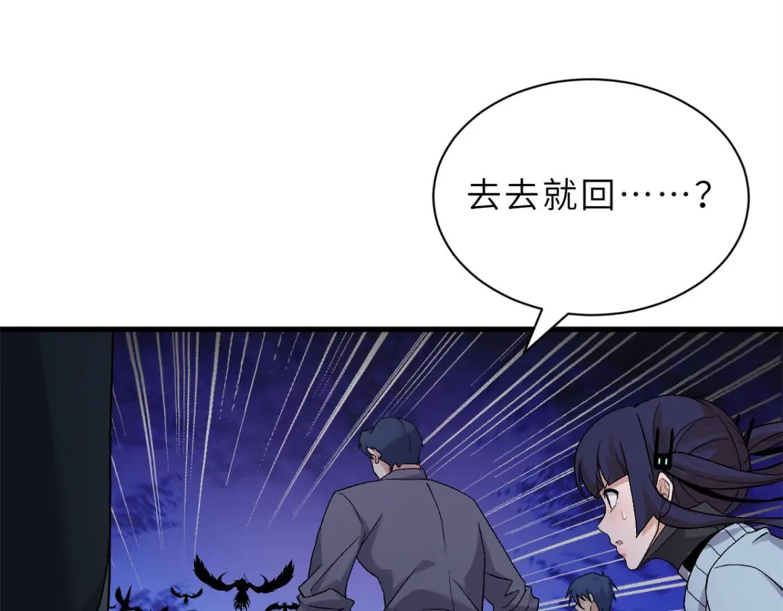 103 诸神铁壁132
