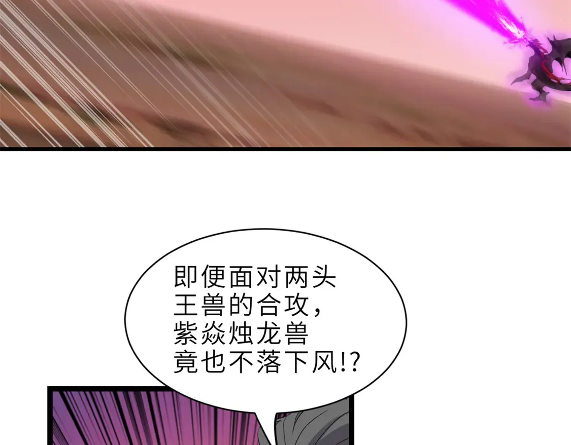 146 紫焱烛龙兽112