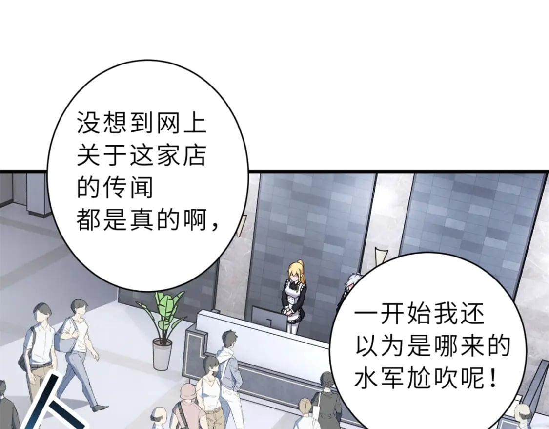 76 传奇级星宠技到手！77