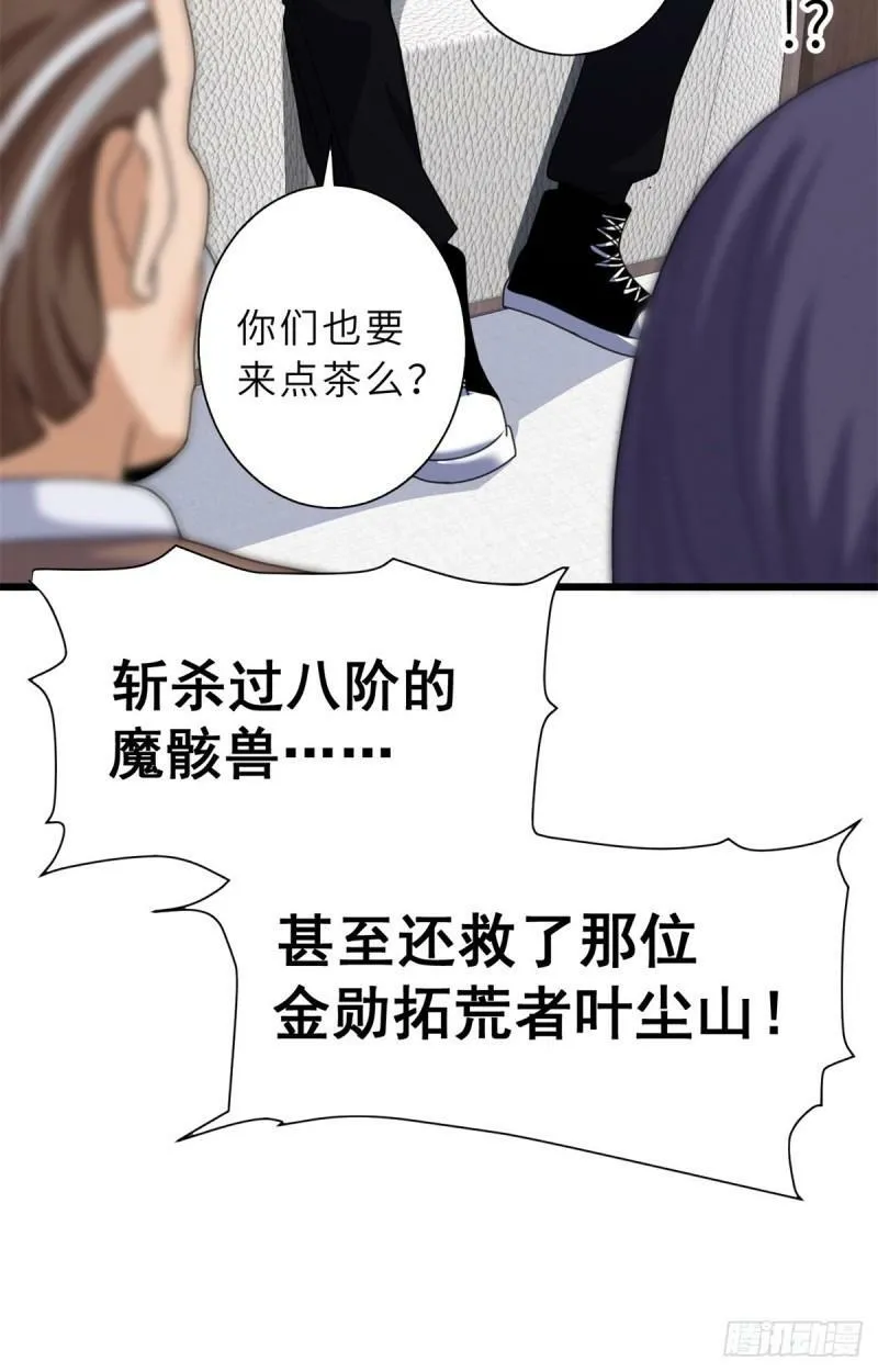 31 你的导师是谁啊？26