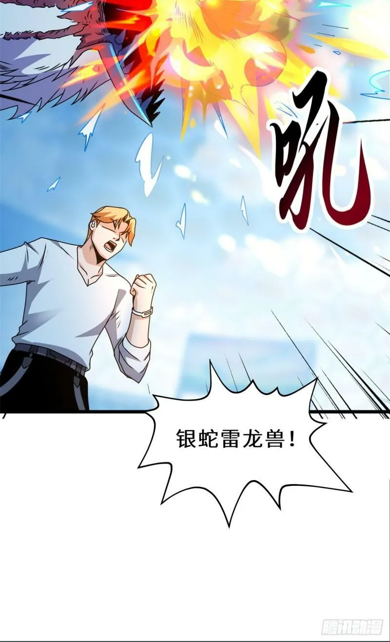 30 王者的实力52
