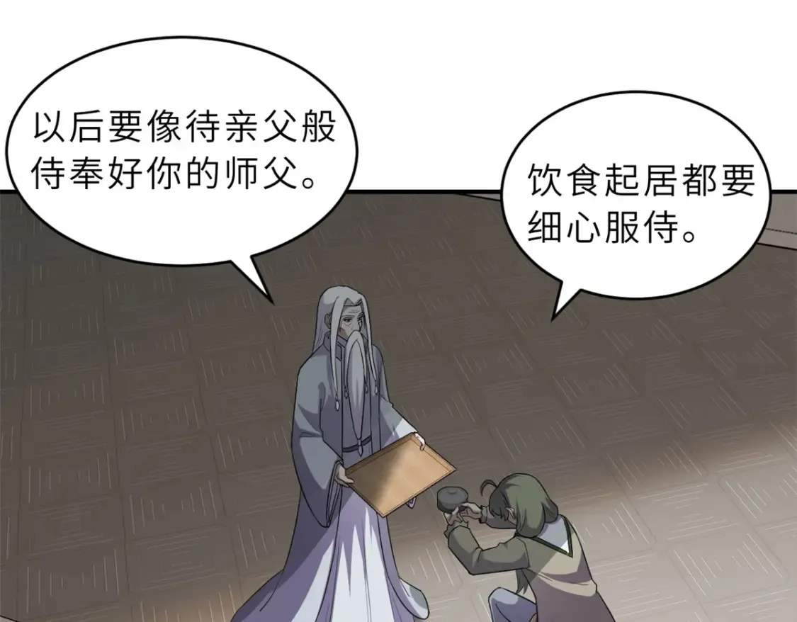 135 拜师46