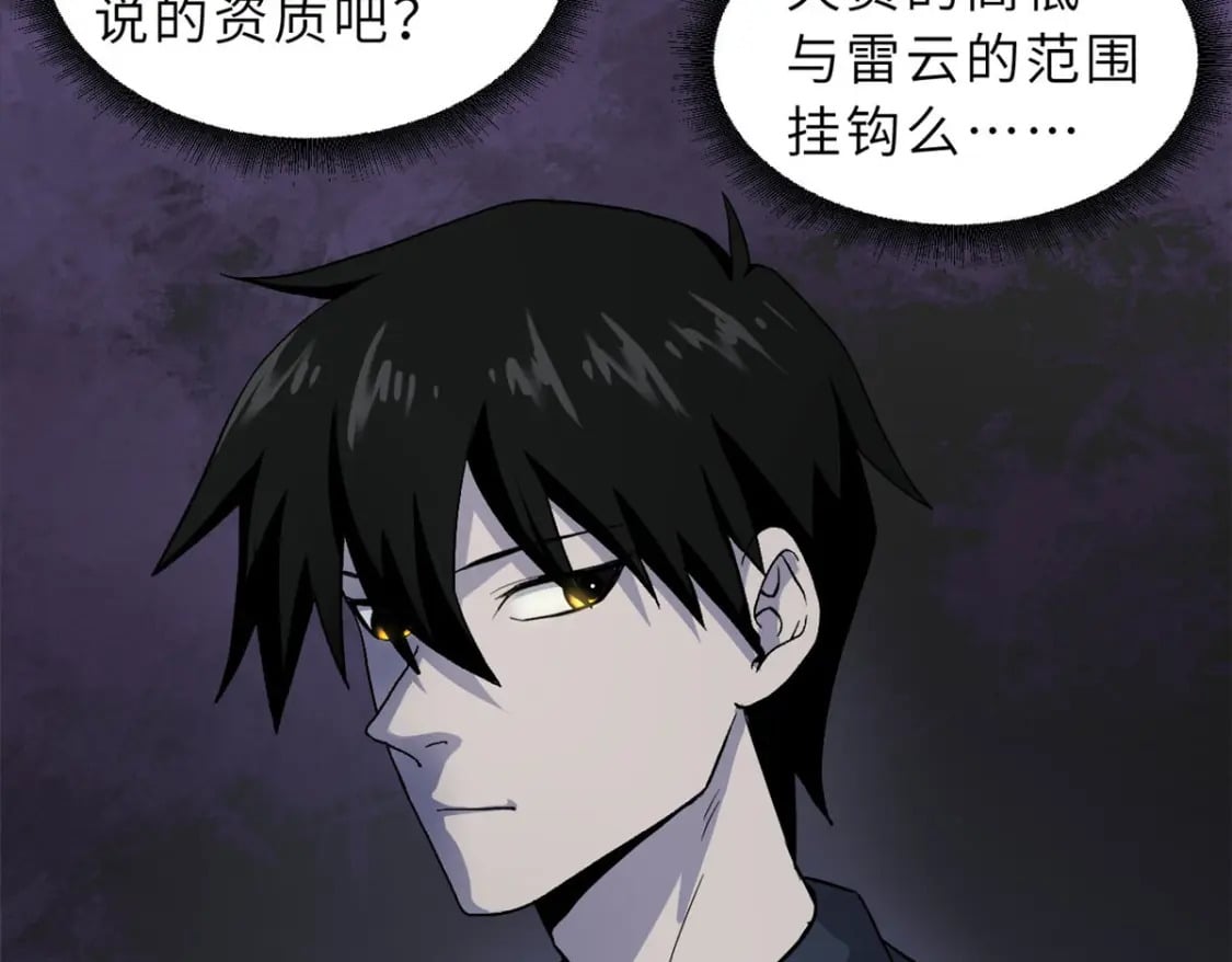 87 天劫32