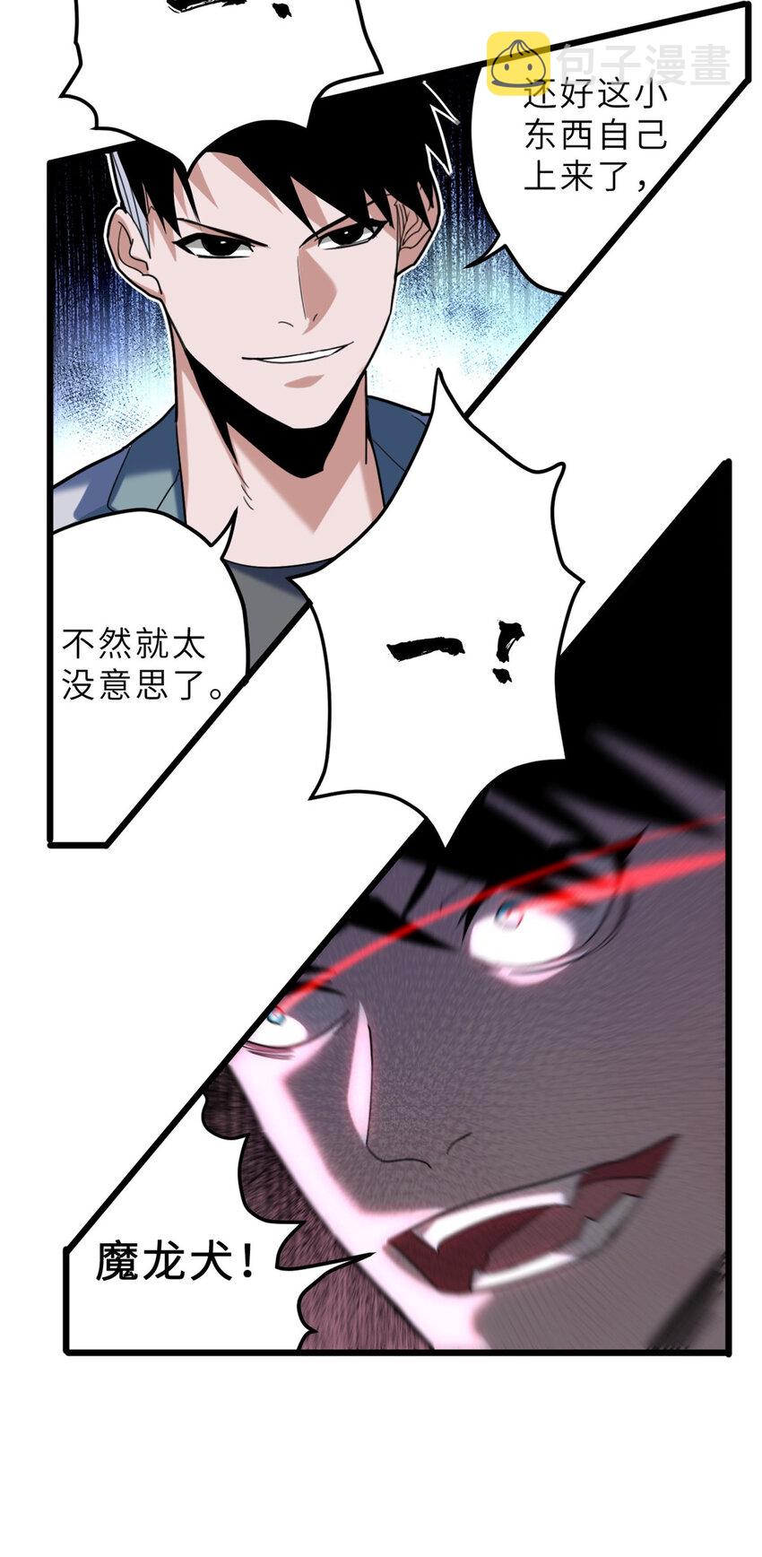06 不科学的雷光鼠！33