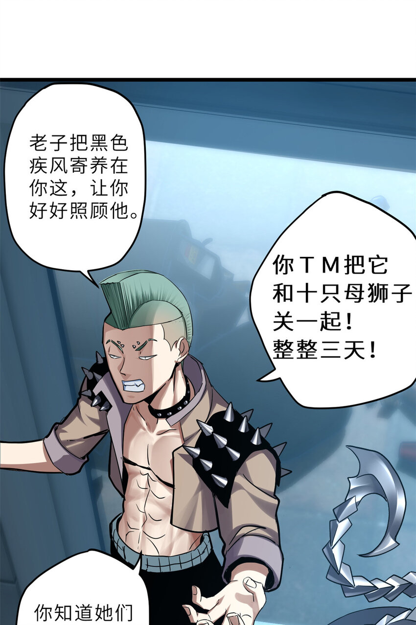 01 超神已绑定！59