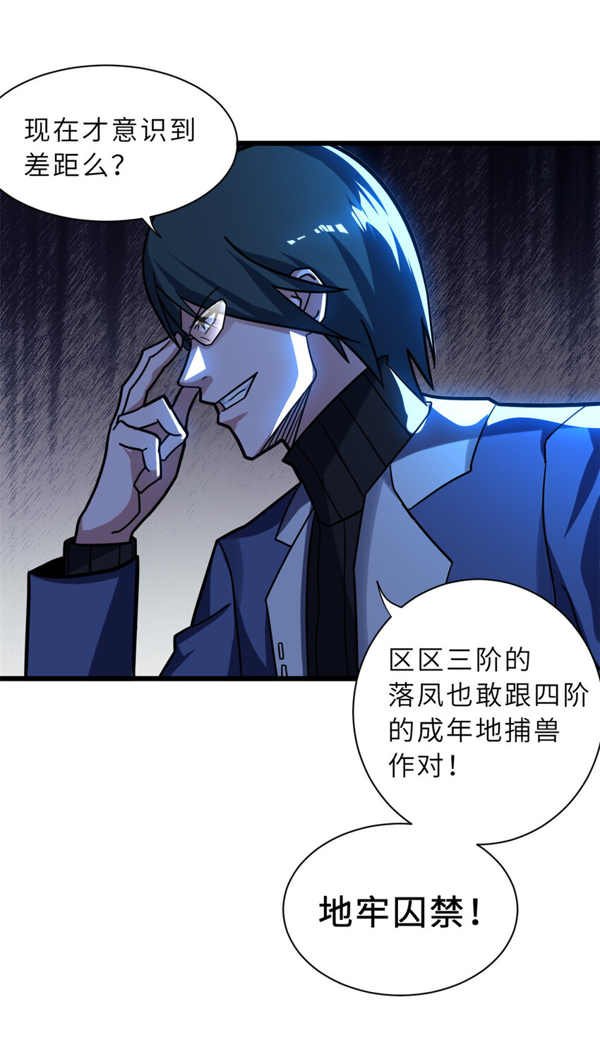 16 竟然领悟了！36
