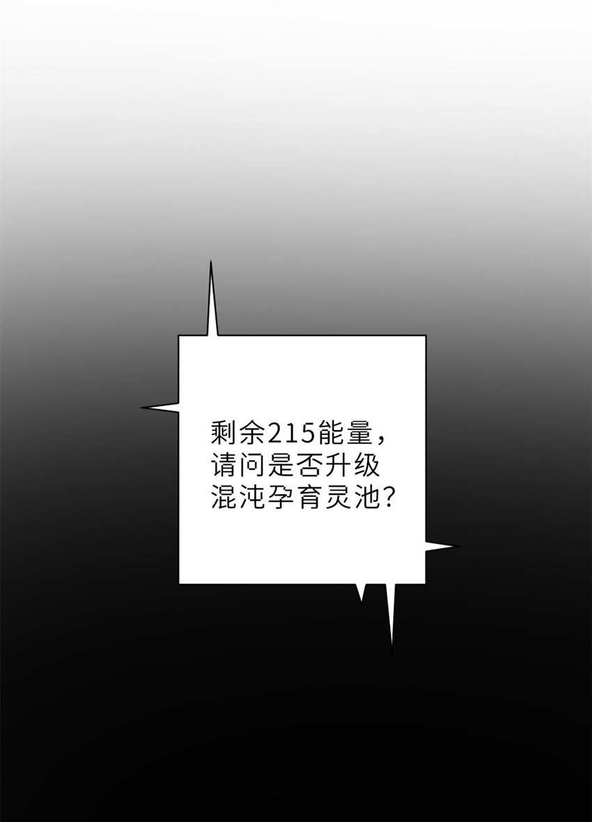 09 战宠师苏平！70