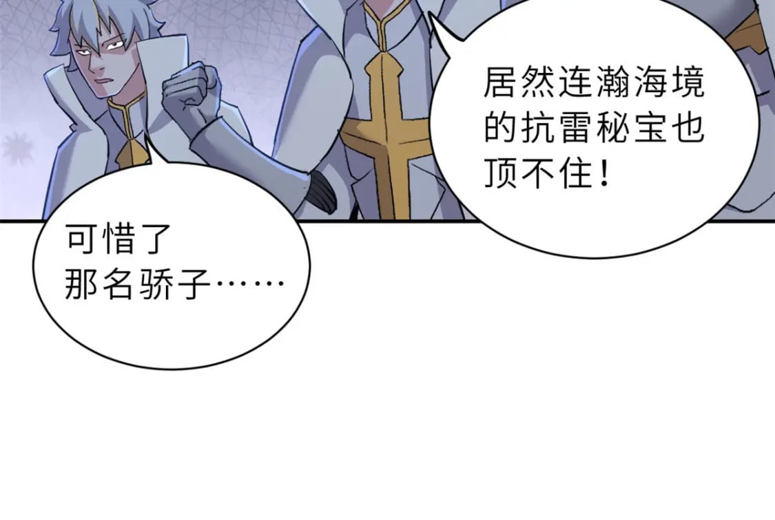 87 天劫84