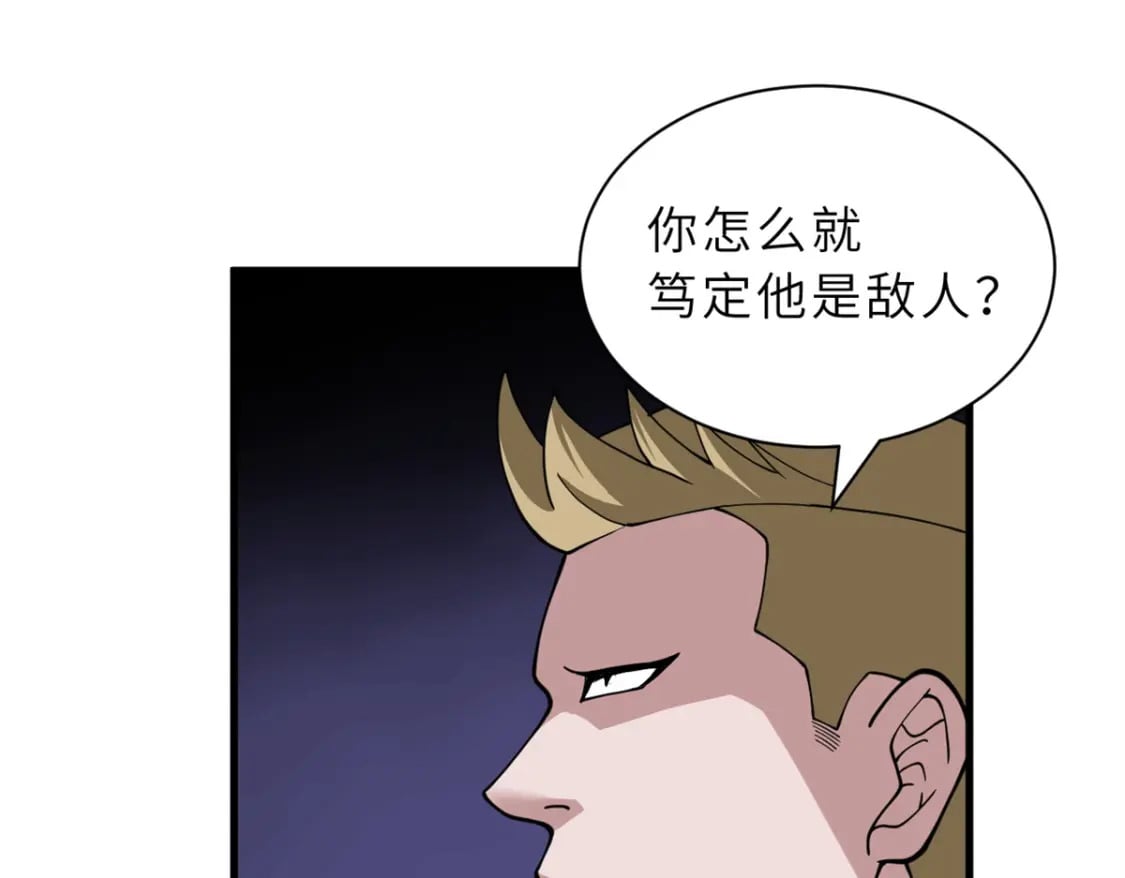 83 五人混战擂台赛（上）83