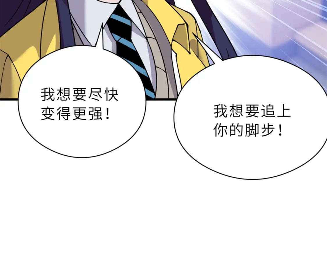 72 暗流涌动78
