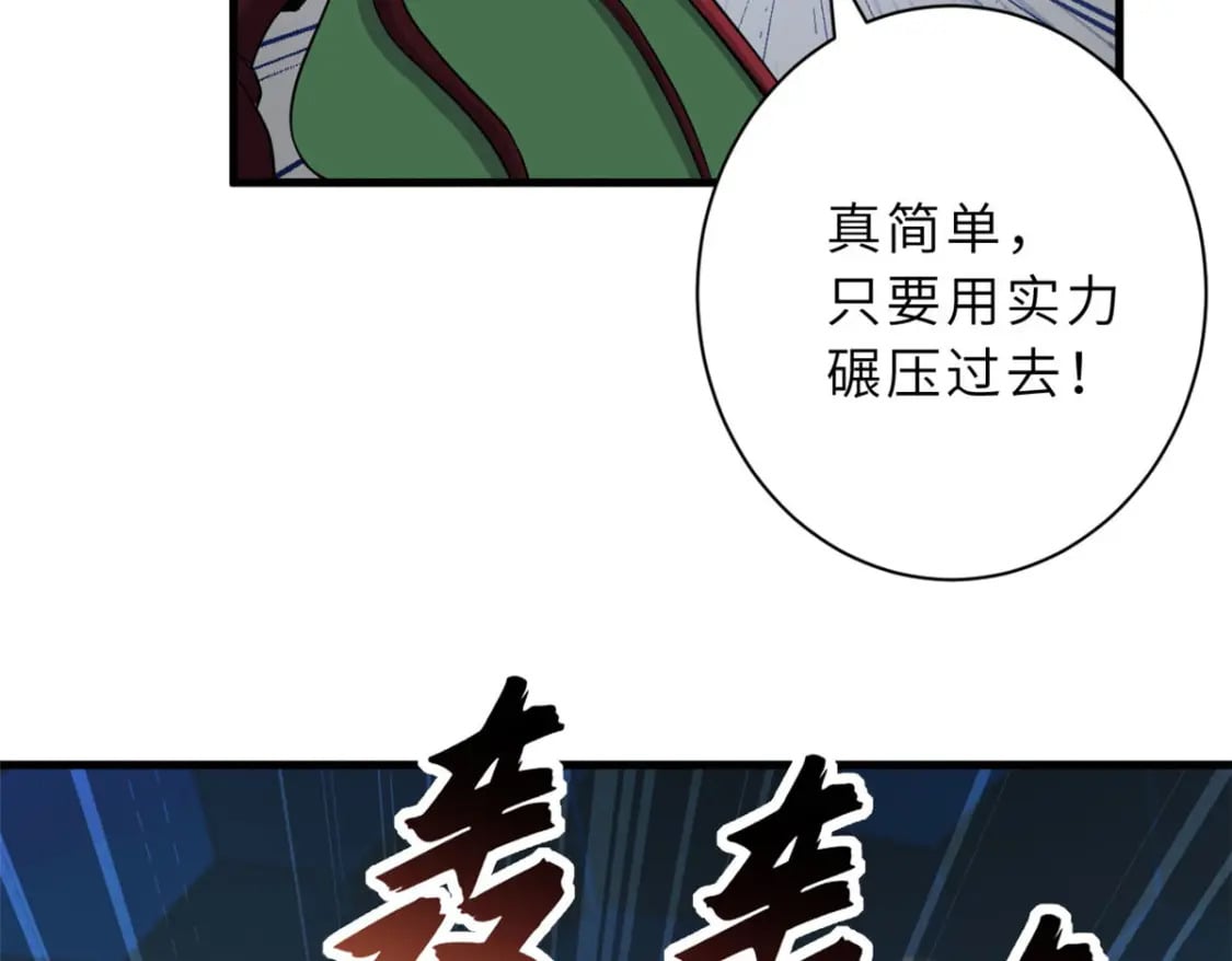 79 正式开赛98
