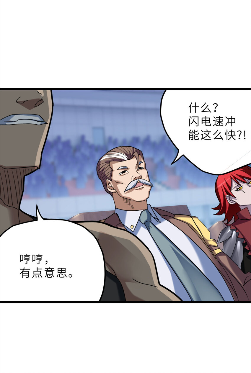 06 不科学的雷光鼠！47