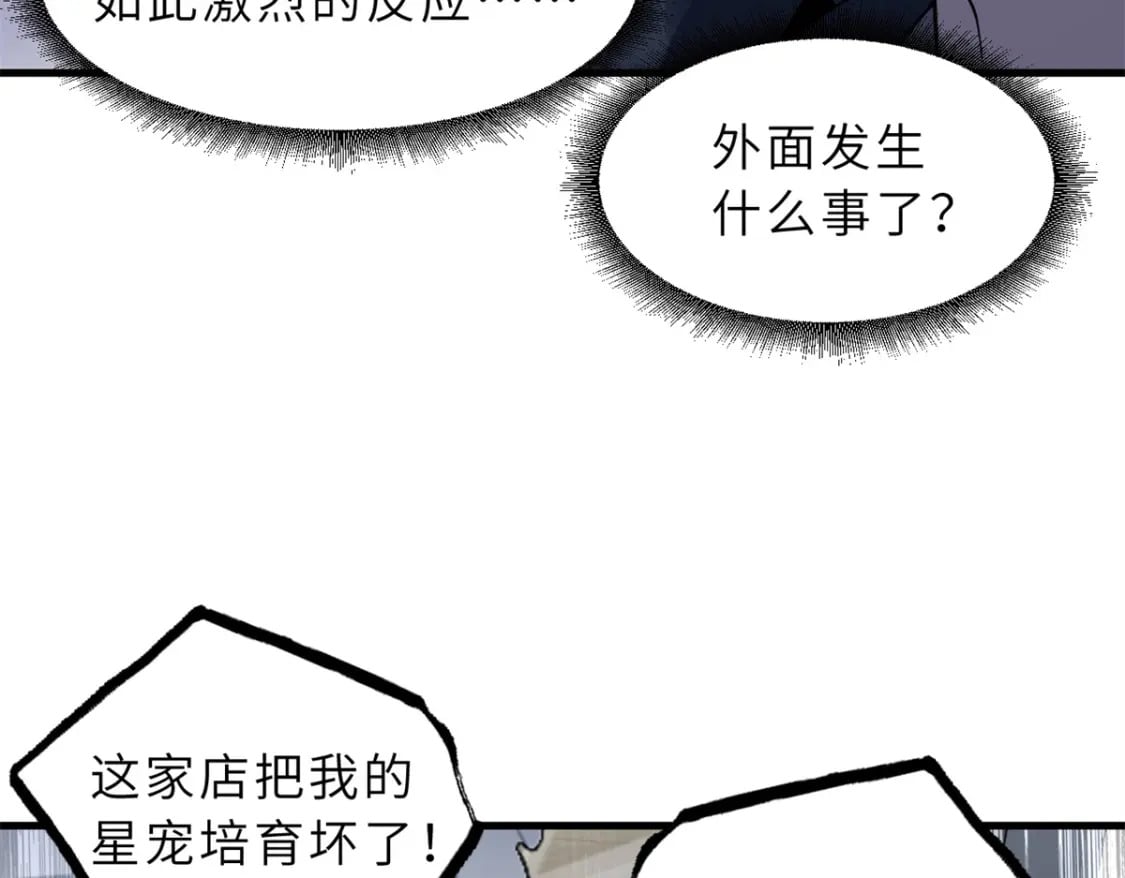 72 暗流涌动114