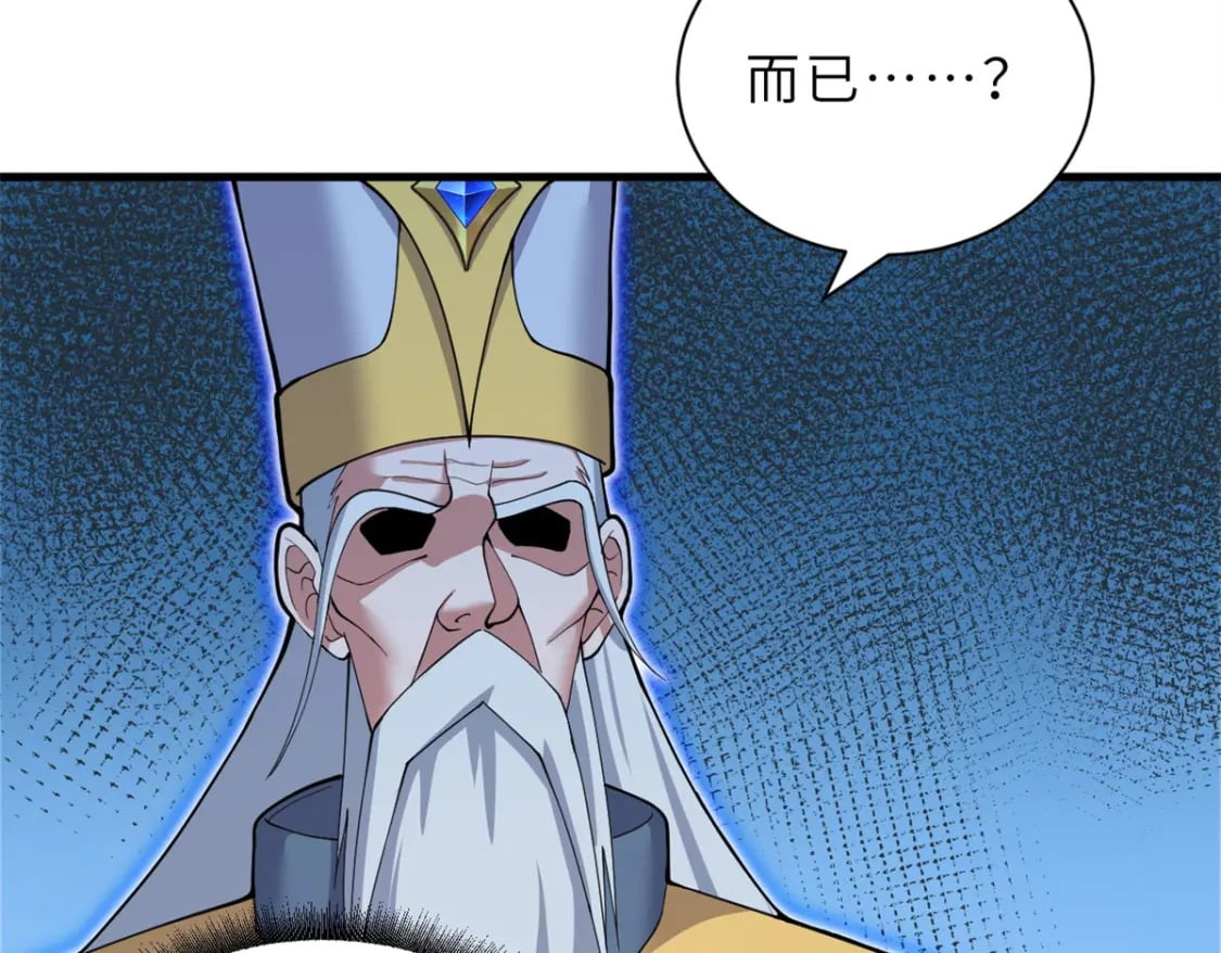 106 星空之主12