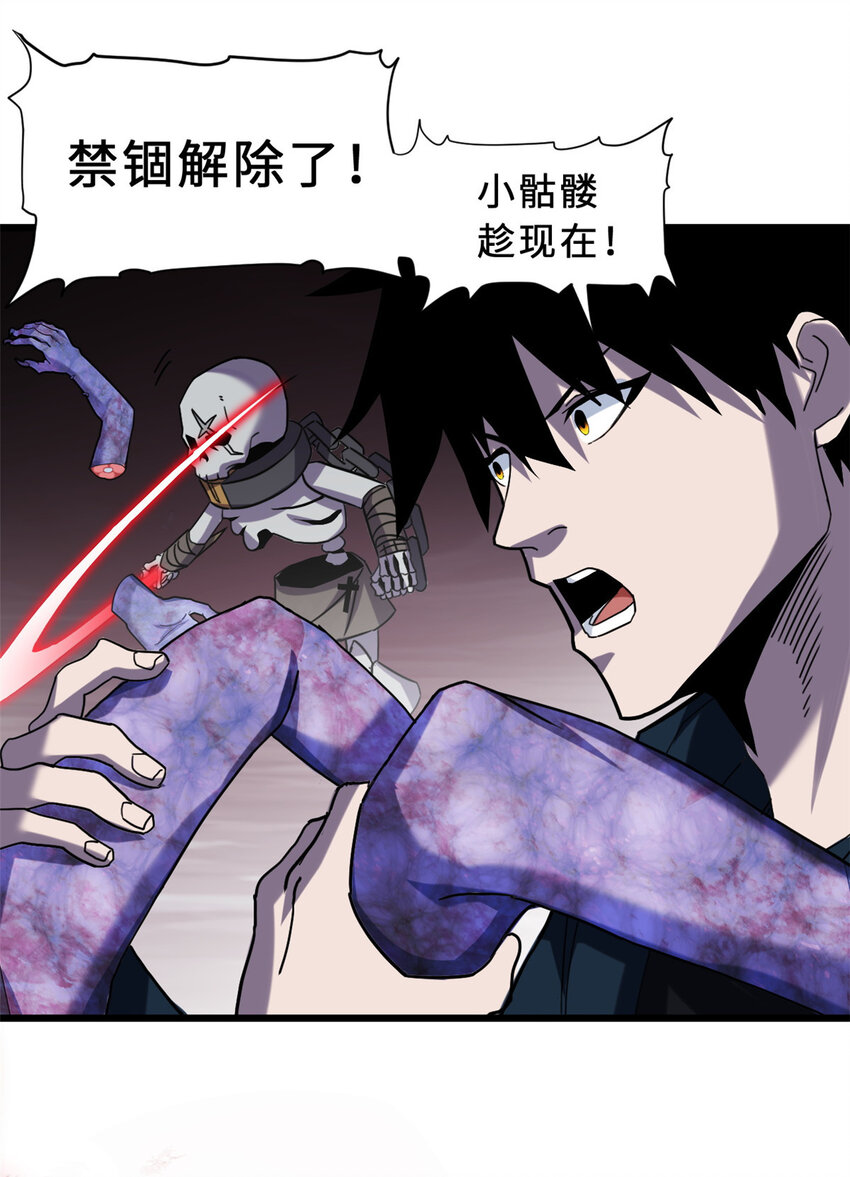 13 我也能修炼？！43