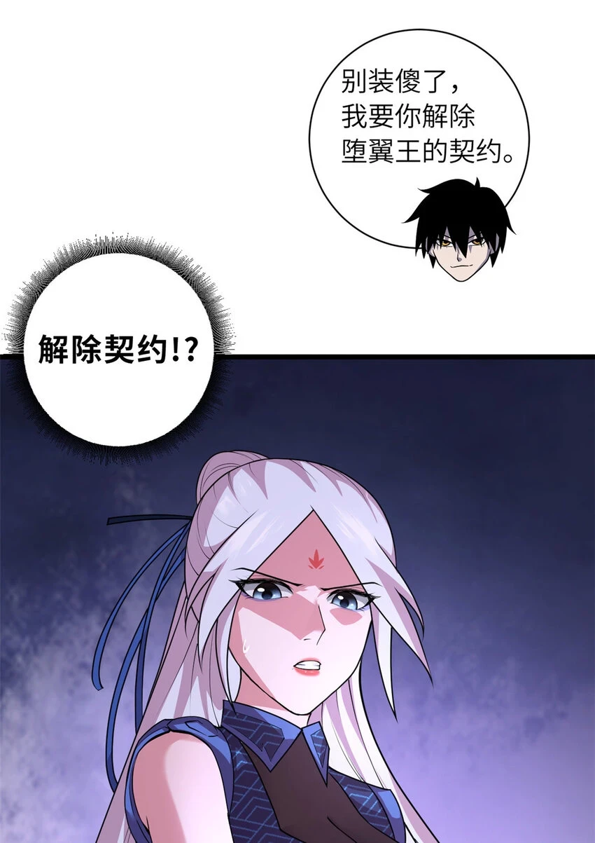 60 来自传奇级的威胁23