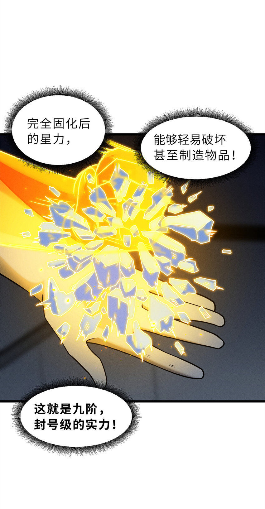 43 剑岚学院来临！9
