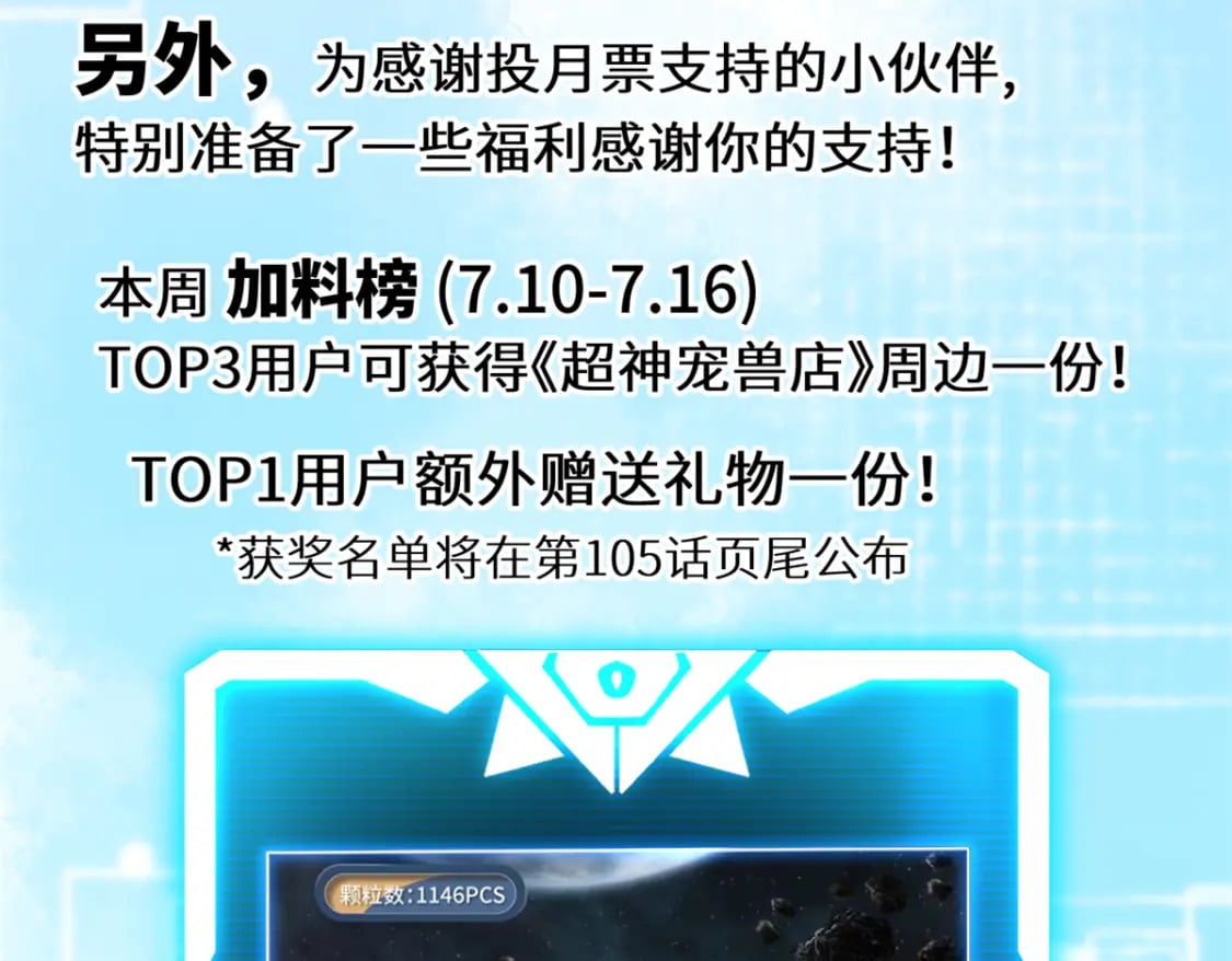 103 诸神铁壁156