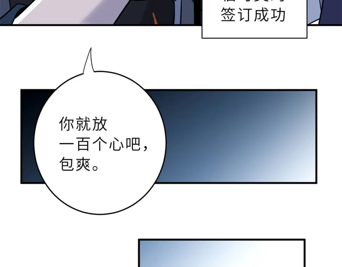 82 正经修炼110