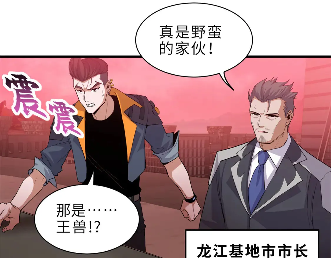 146 紫焱烛龙兽17