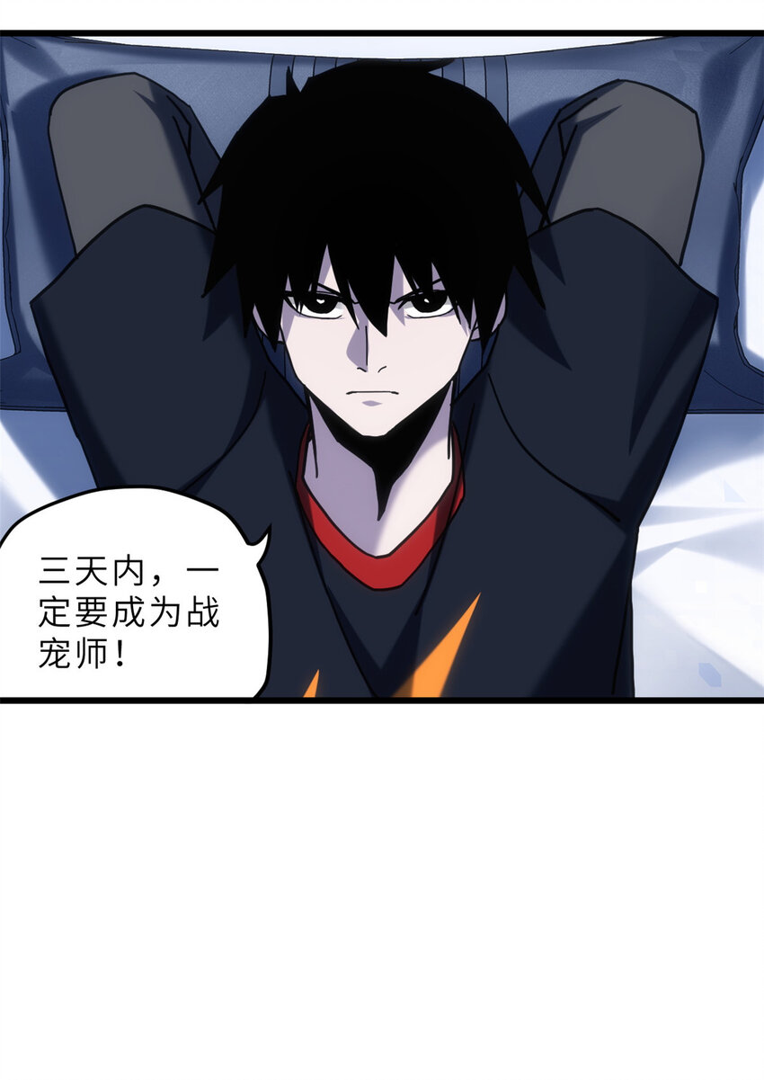 07 竟是绝世大佬？！57