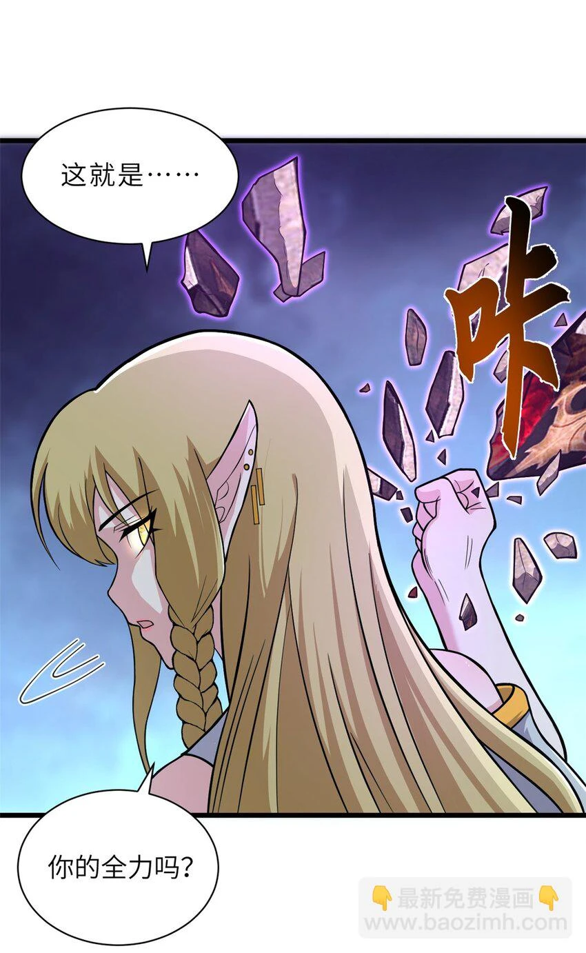 66 传奇陨落40