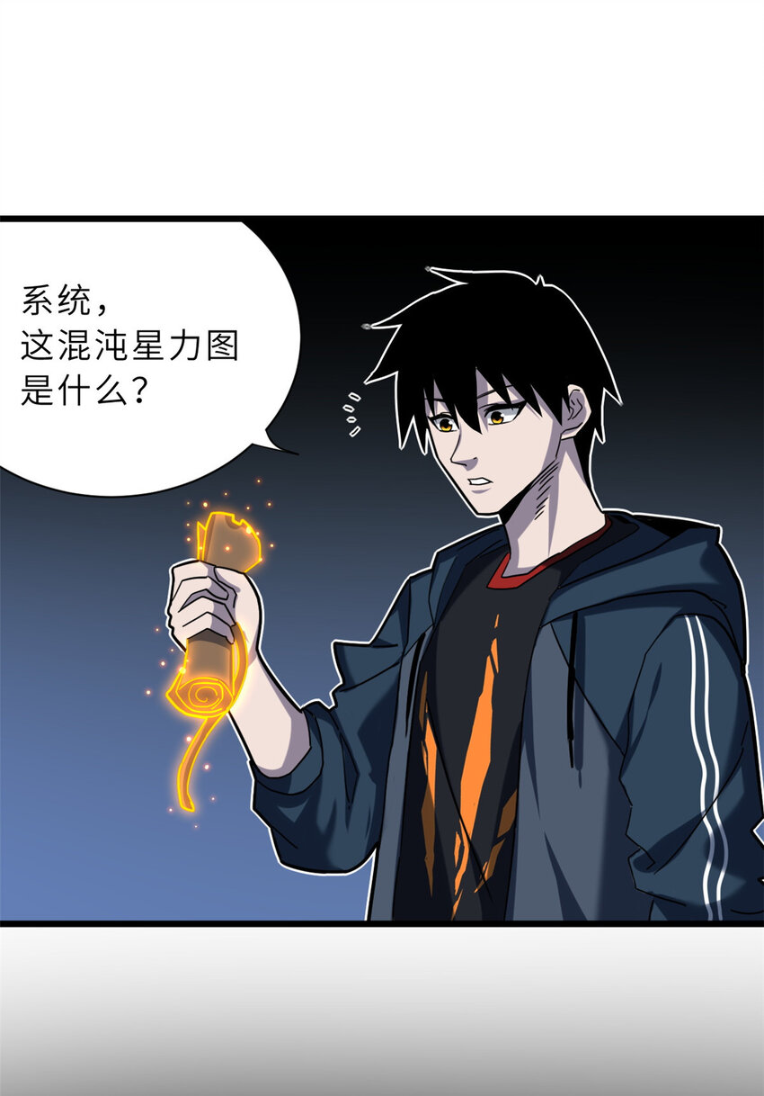 13 我也能修炼？！60