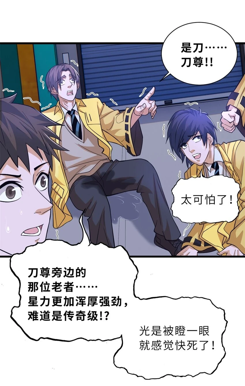 65 吾乃传奇17