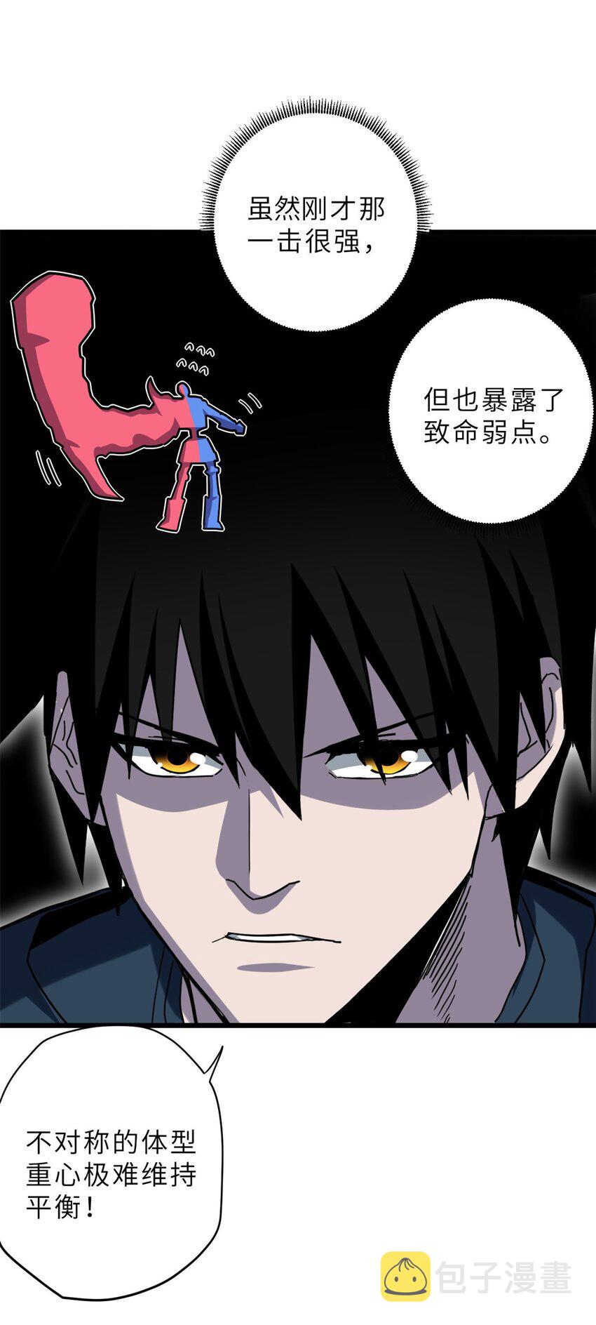 11 混沌死灵界！44