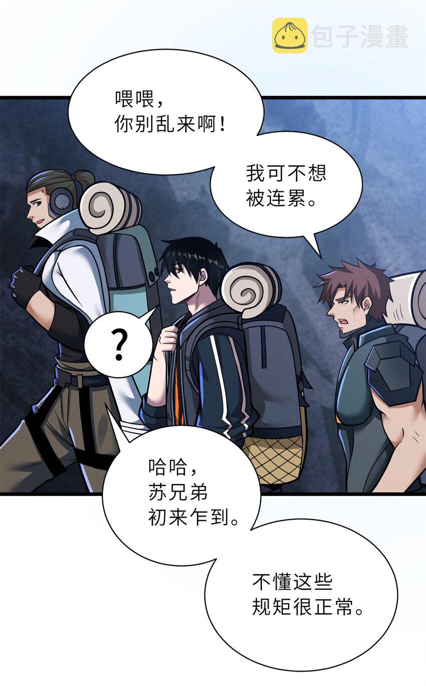 51 我看谁敢上前一步？23