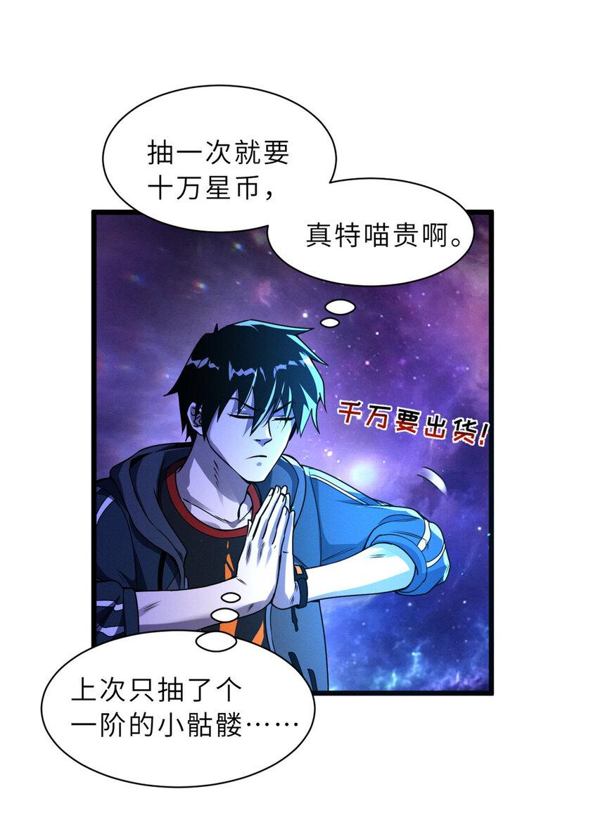 35 第二只星宠，孕育！41
