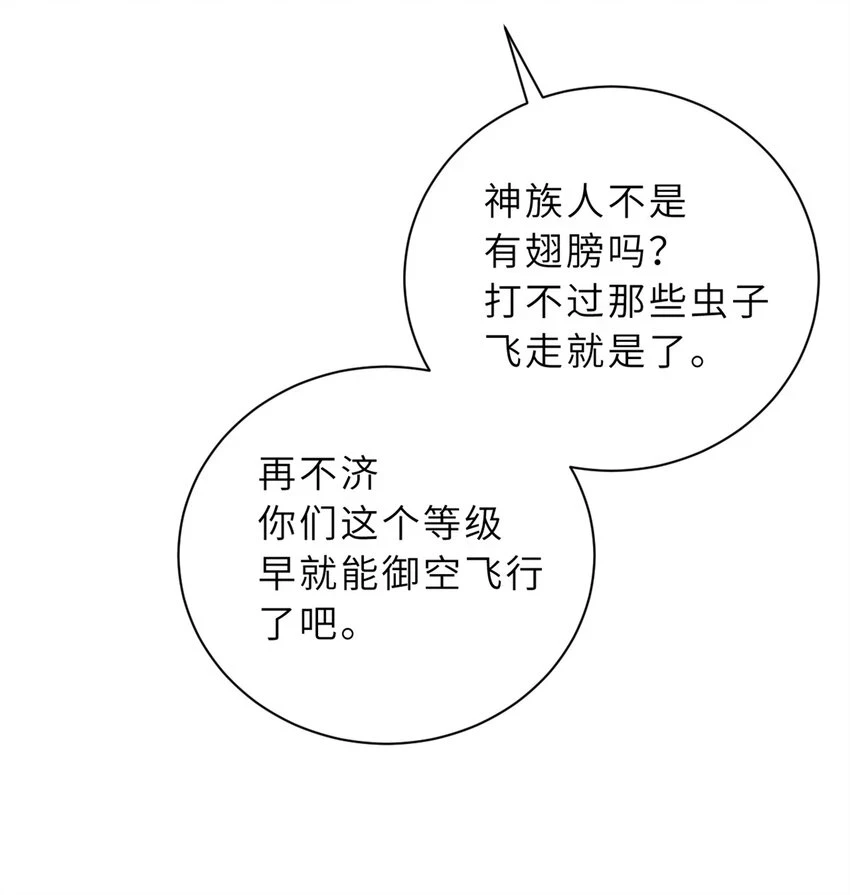 63 神翼12
