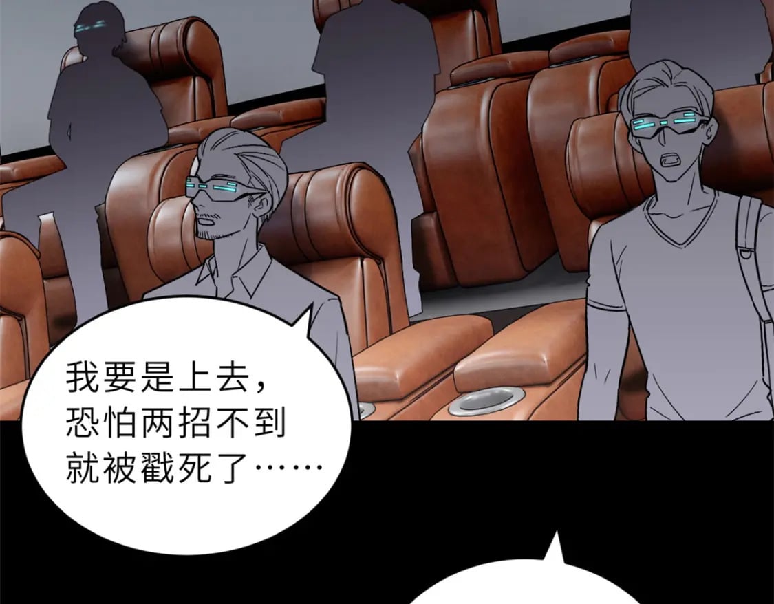 92 雷鸣凶杀阵117