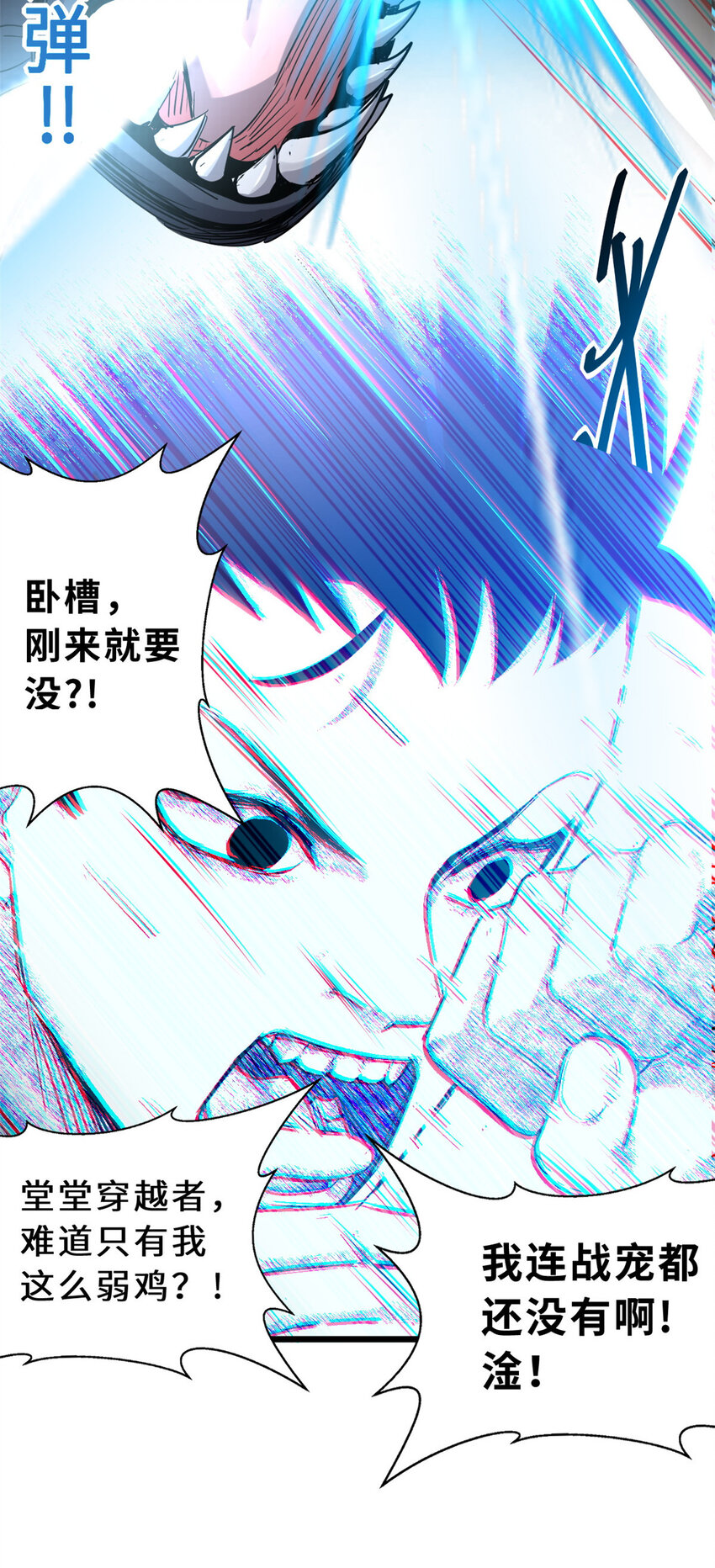 01 超神已绑定！72