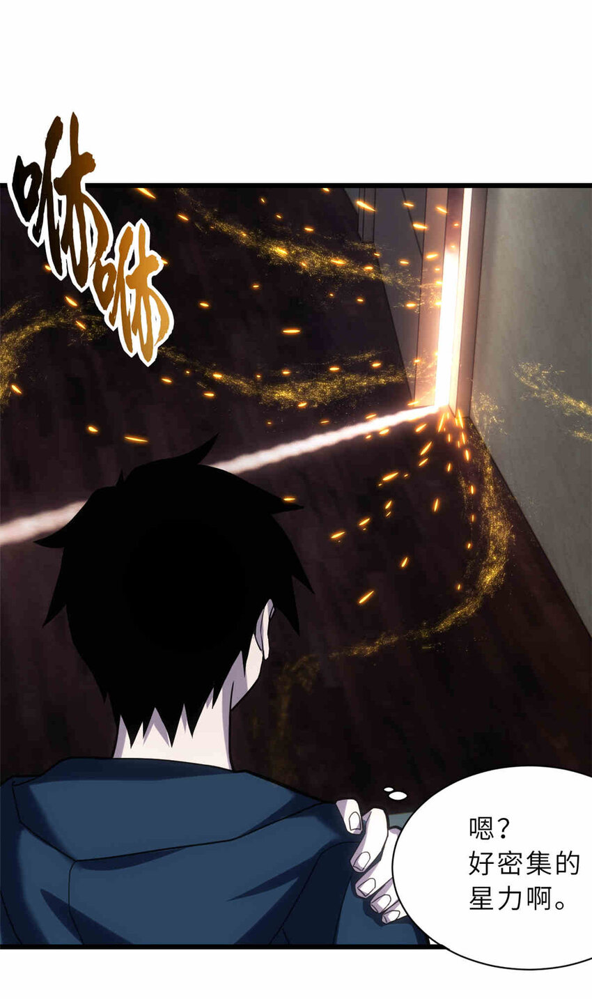 14 踏入星璇境！30