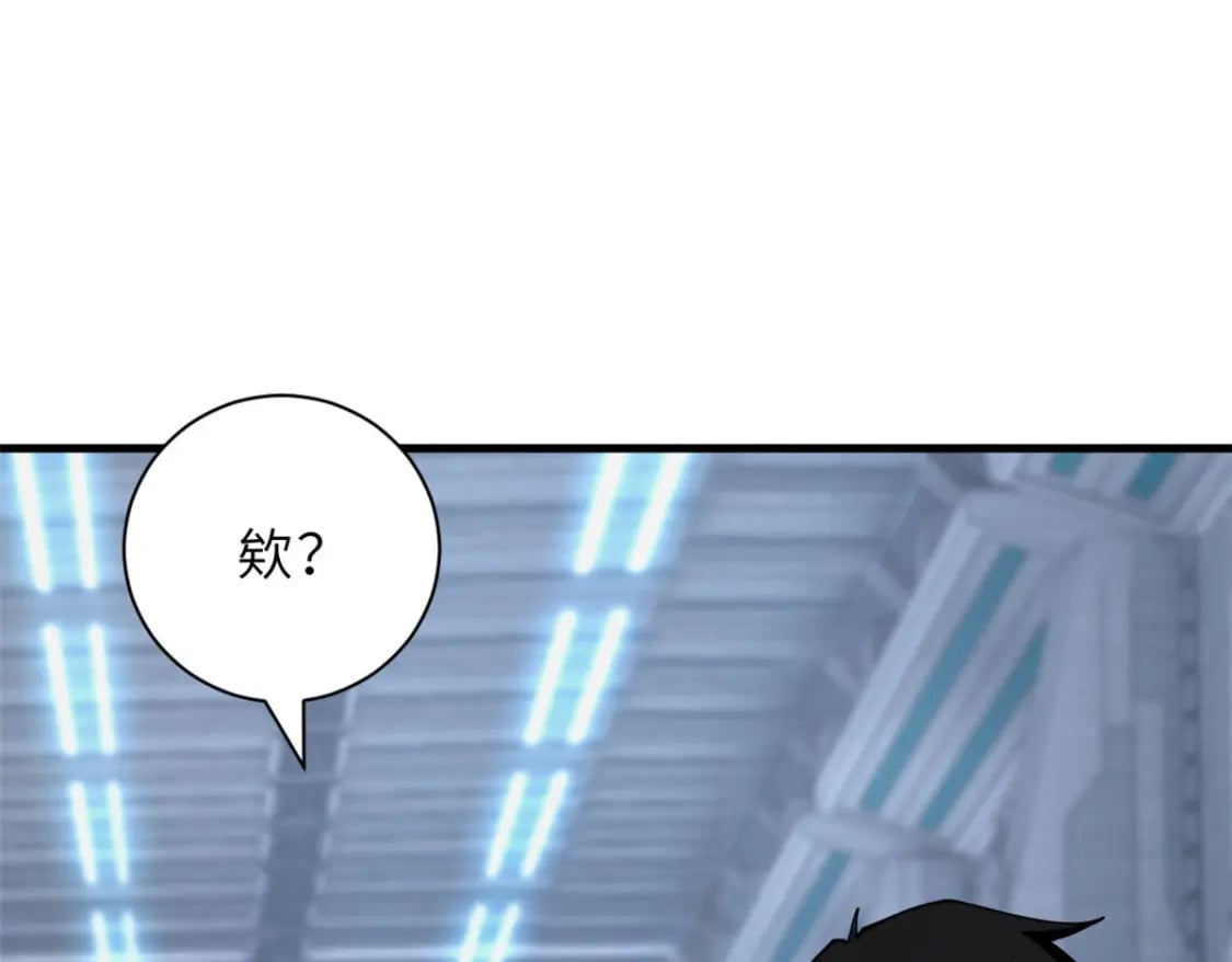 81 百斩碎星68