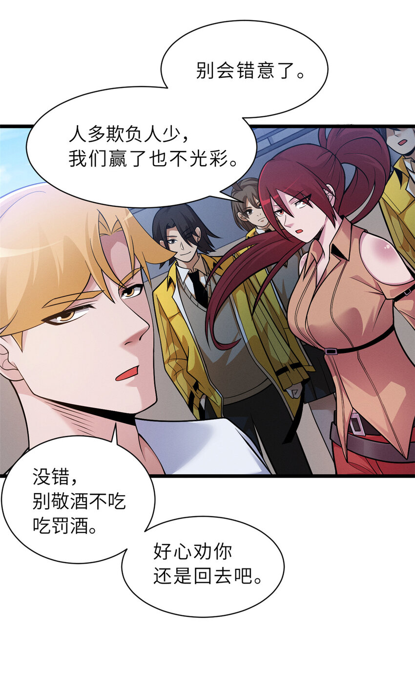 45 暗冥黑龙！28