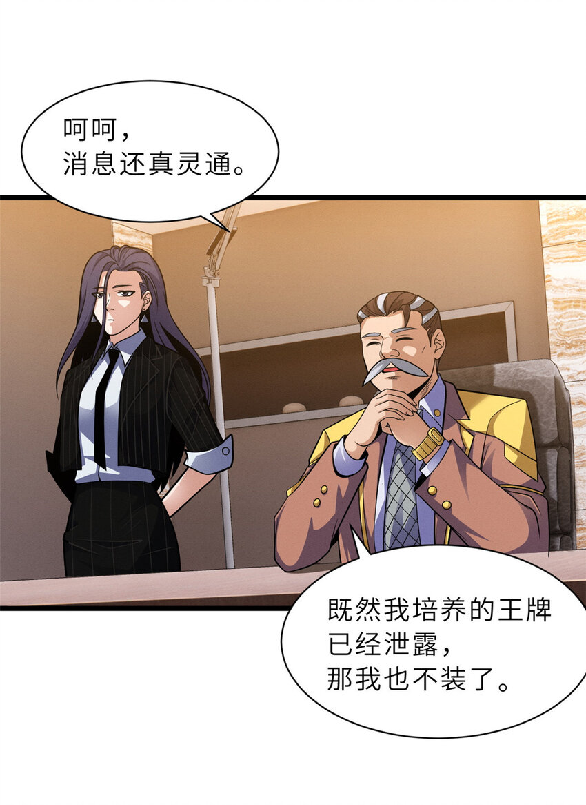 44 价值50000能量的实力24