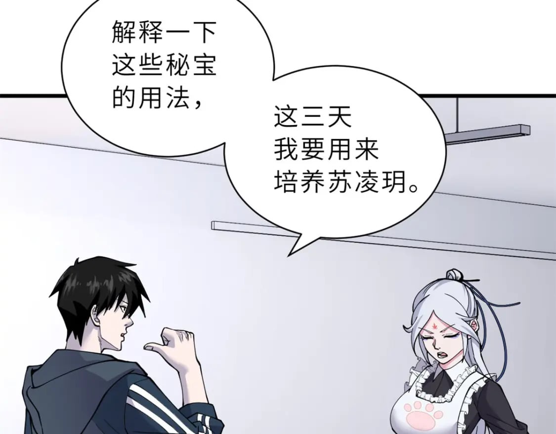 82 正经修炼92