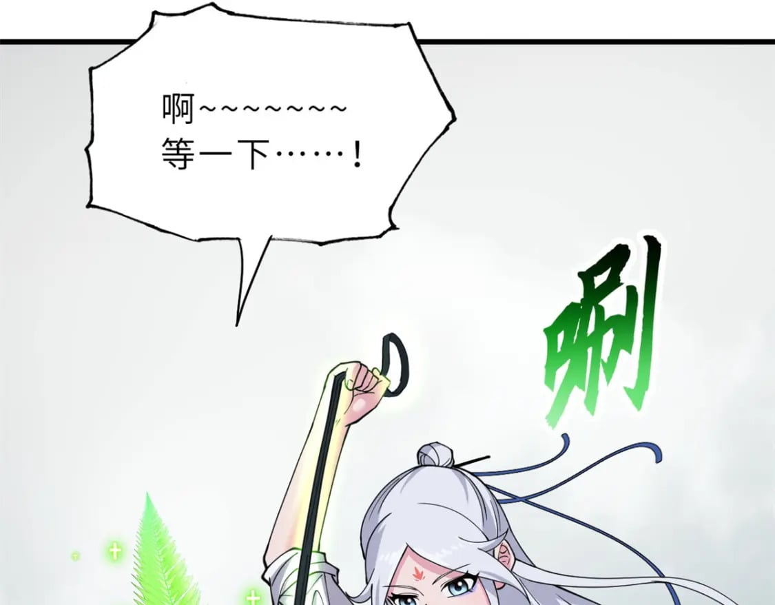 82 正经修炼6