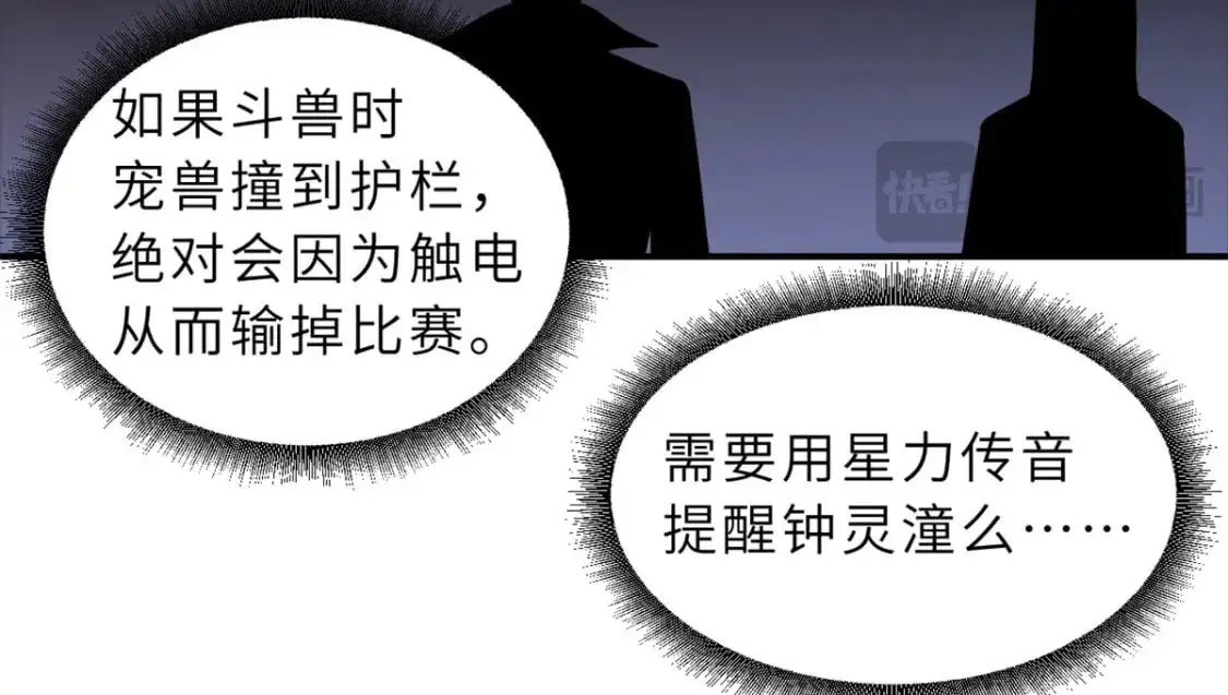 125 临阵觉醒116