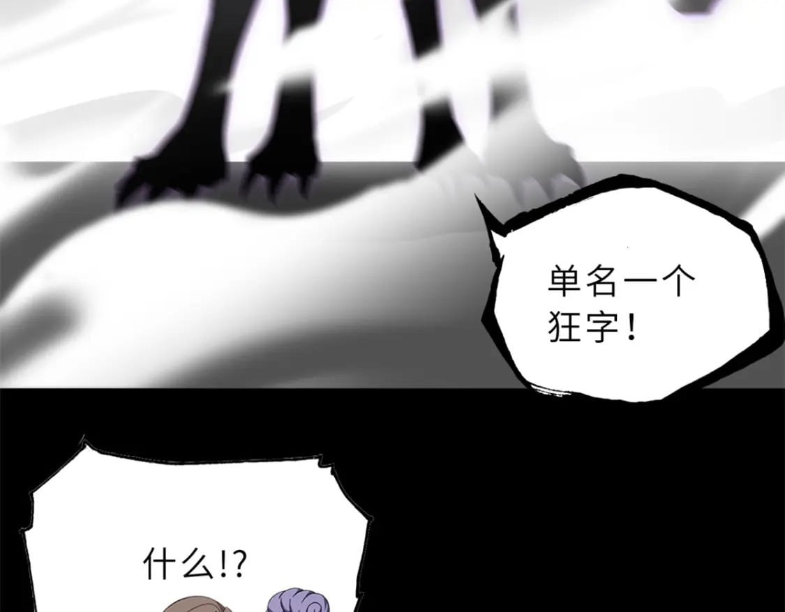 91 交锋70