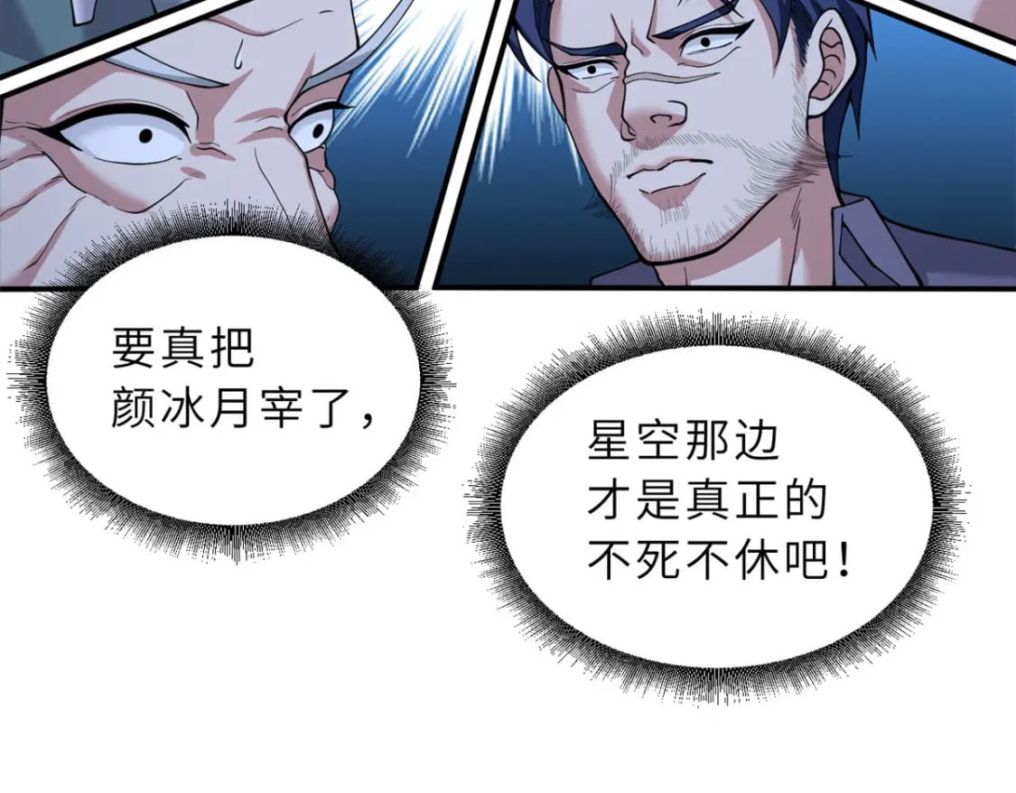 101 弑王令73