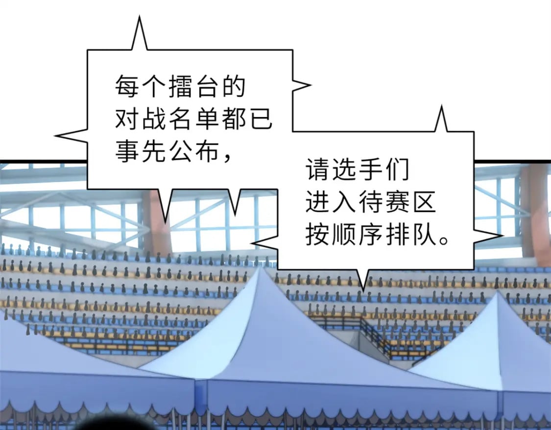 83 五人混战擂台赛（上）15